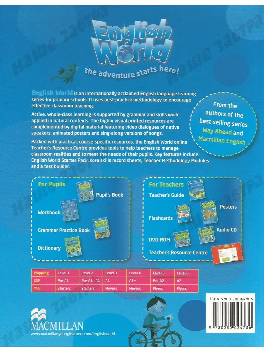 English World 2. Workbook. Macmillan 36017026 купить за 1 140 ₽ в  интернет-магазине Wildberries