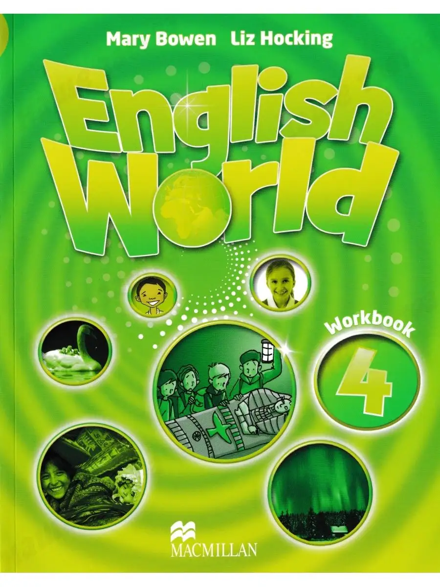 English World 4. Workbook Macmillan 36017121 купить за 1 207 ₽ в  интернет-магазине Wildberries