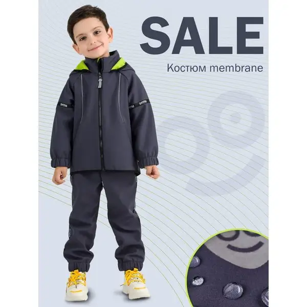 Демисезонный детский спортивный костюм