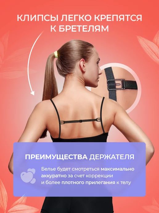 МК Союз Клипса для бюстгальтера 3 штуки, черный, фото 2