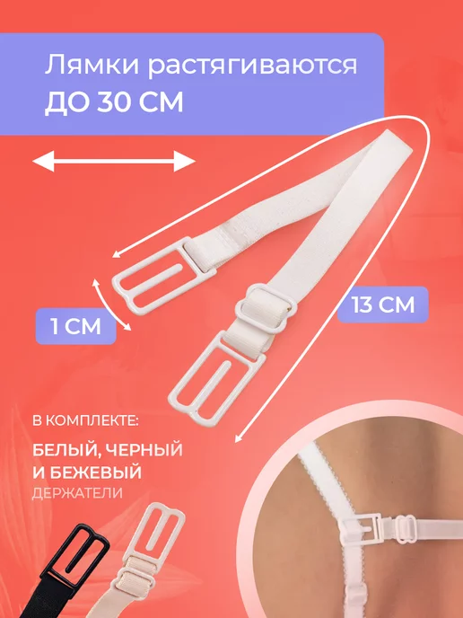 МК Союз Клипса для бюстгальтера 3 штуки, черный, фото 3