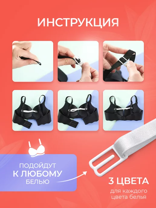 МК Союз Клипса для бюстгальтера 3 штуки, черный, фото 4