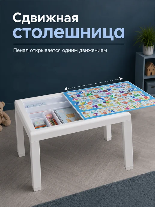 Mix Ell Стол Пенал детский раздвижной развивающий, голубой, фото 2