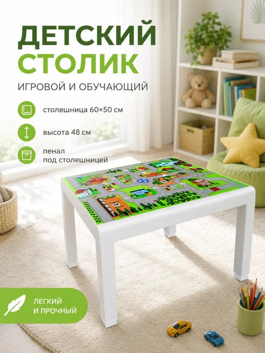 Mix Ell Стол Пенал детский раздвижной развивающий, белый