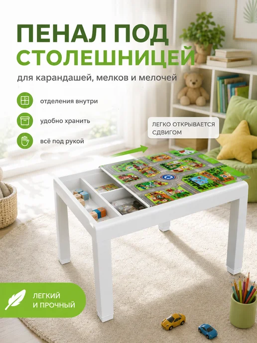 Mix Ell Стол Пенал детский раздвижной развивающий, белый, фото 4