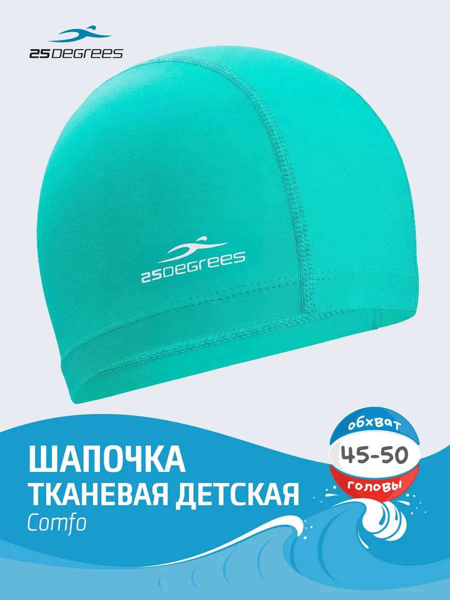 Шапочка для бассейна тканевая детская для девочки