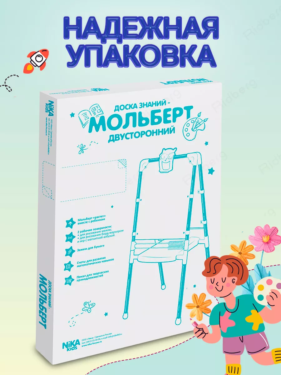 Доска для рисования Nika 36019880 купить в интернет-магазине Wildberries