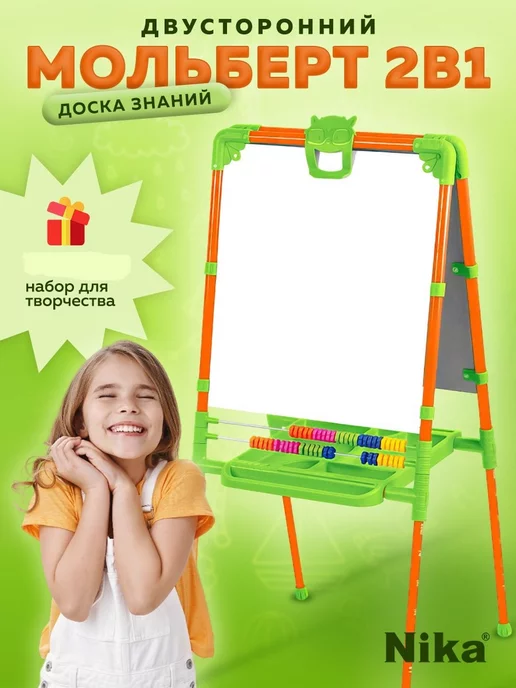 Детские мольберты для рисования купить в Екатеринбурге | Игрушка66