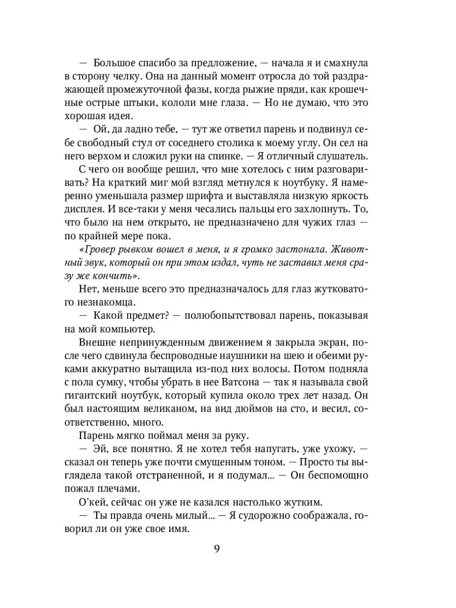 Ты поплачь, легче станет... Или не станет? Правда и мифы о слезах