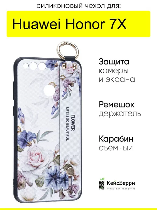 КейсБерри Чехол для Huawei Honor 7X, серия Flower