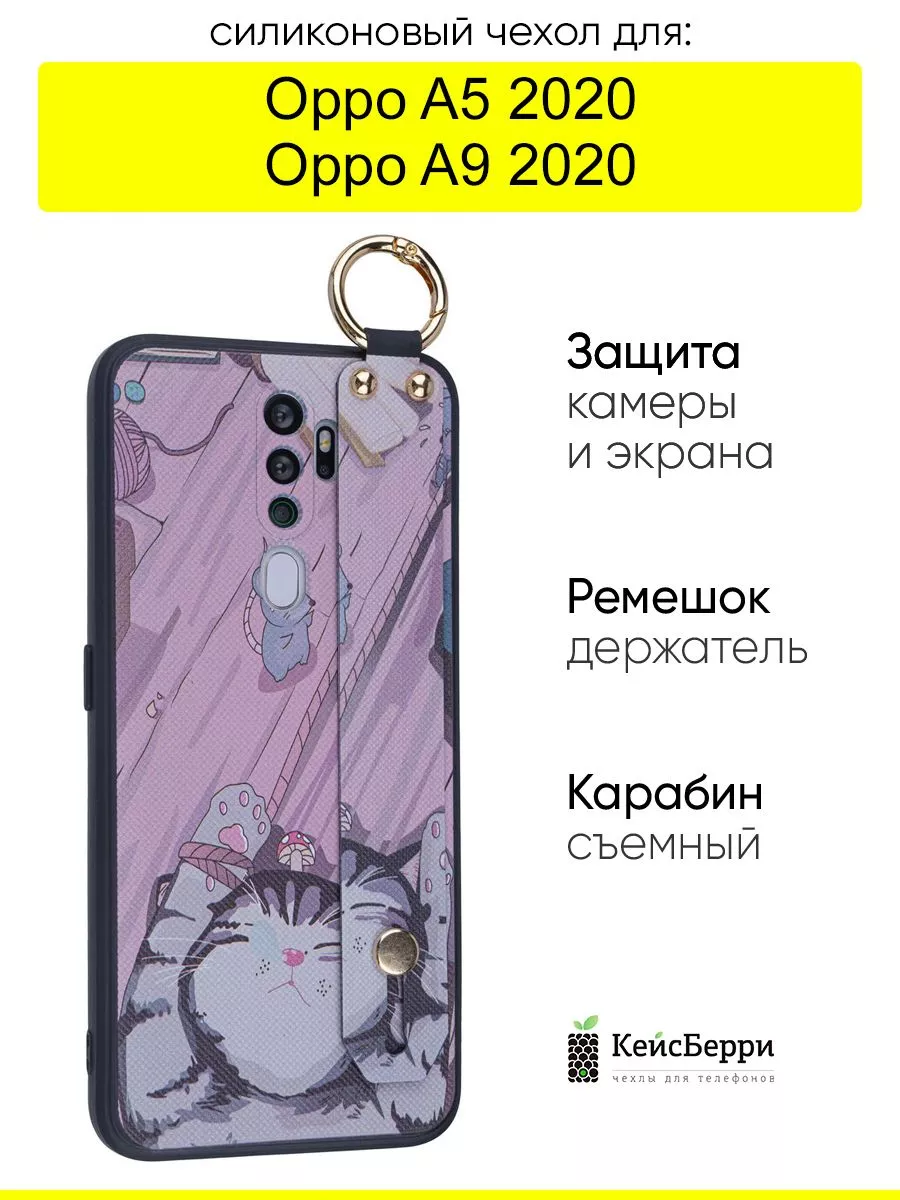 Чехол для Oppo A5 (2020) / A9 (2020), серия Flower OPPO 36021522 купить за  449 ₽ в интернет-магазине Wildberries