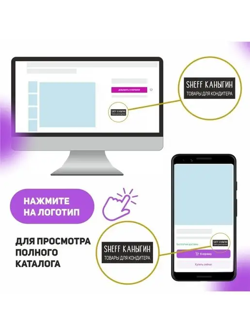 SHEFF КАНЫГИН / Мастика сахарная 500гр украшение для торта и выпечки, 100 г, фото 3