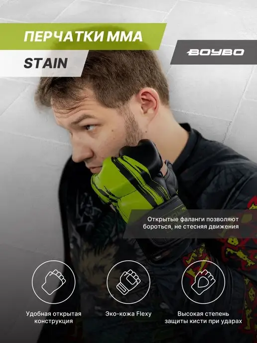 Boybo Перчатки для ММА Стейн Stain, черный, фото 2