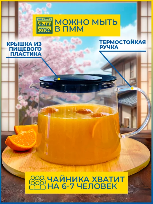 IKEA Чайник заварочный стеклянный 1.5 литра, вариант, фото 7