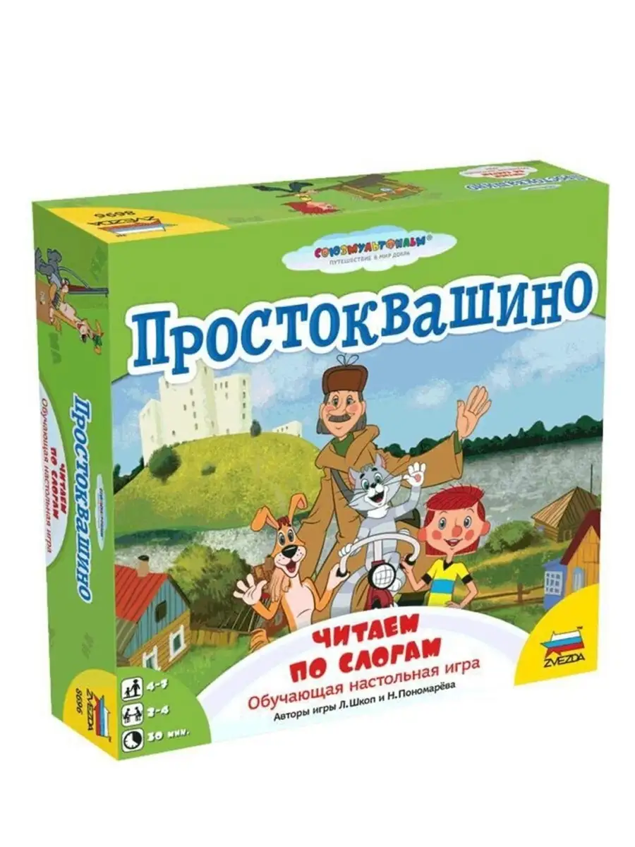 Настольная игра для детей Простоквашино 