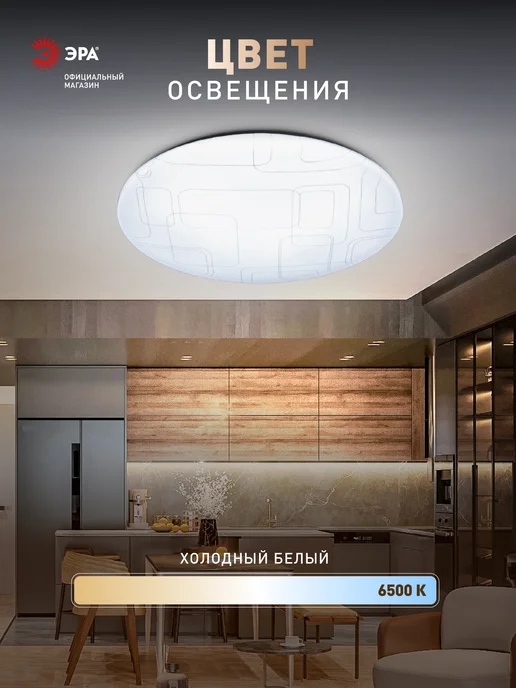 ЭРА Светильник потолочный светодиодный Slim-2 18 Вт 6500К, 18 Вт, фото 3
