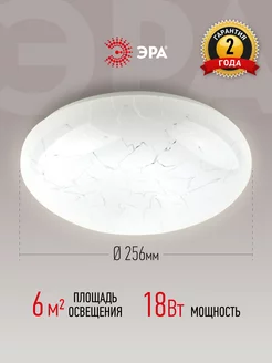 Люстра потолочная светодиодная Marble 18Вт 25,6 см 4000К Эра 36028182 купить за 329 ₽ в интернет-магазине Wildberries