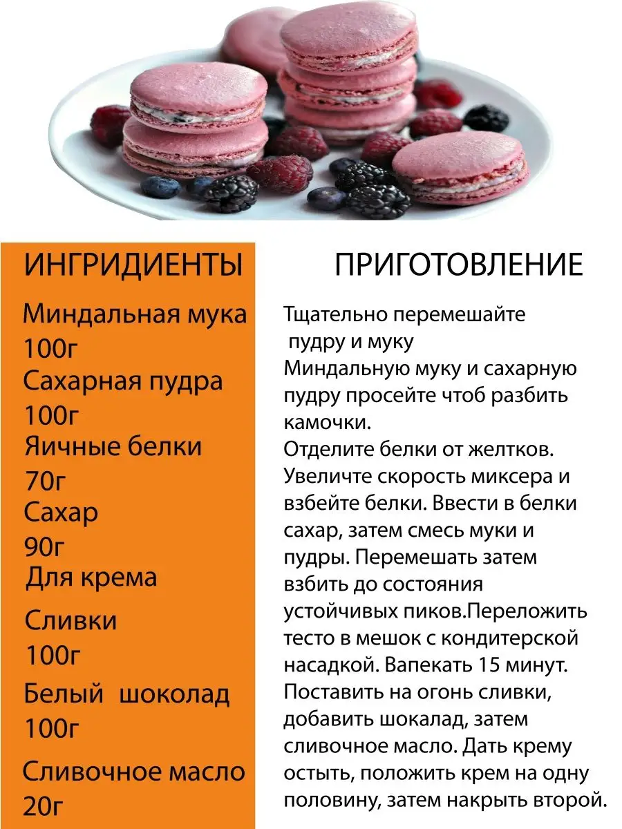 Мука миндальная Экстра для кондитерских изделий 200 гр., Oreh.Club 36029041  купить в интернет-магазине Wildberries