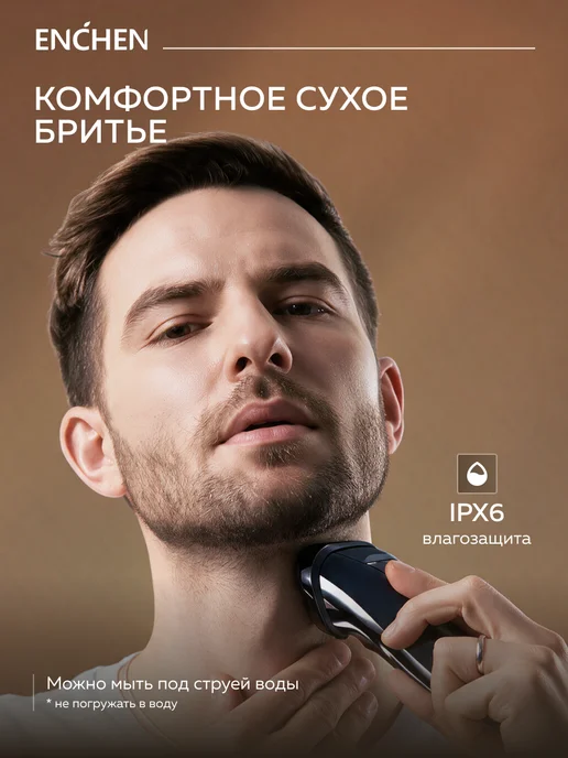 Enchen Электробритва мужская для лица Blackstone C, черный, фото 3