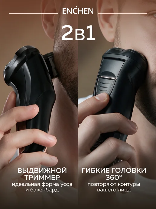 Enchen Электробритва мужская для лица Blackstone C, черный, фото 6