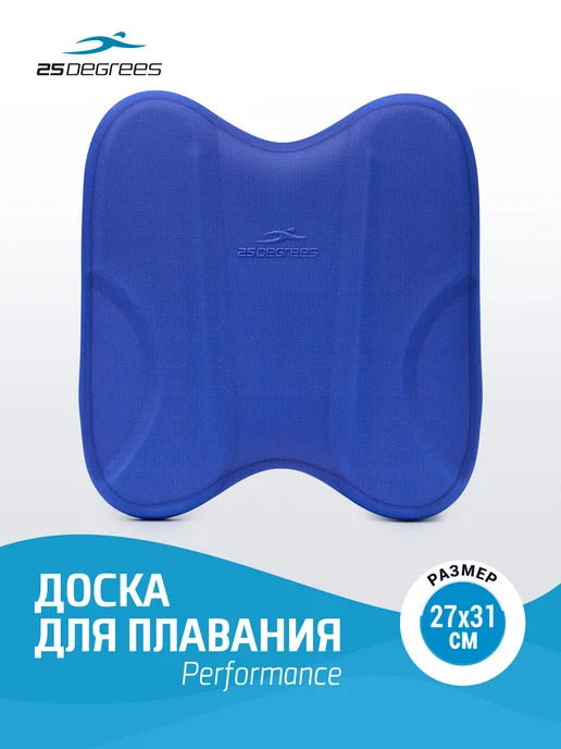 25DEGREES Тренировочная доска для плавания, вариант