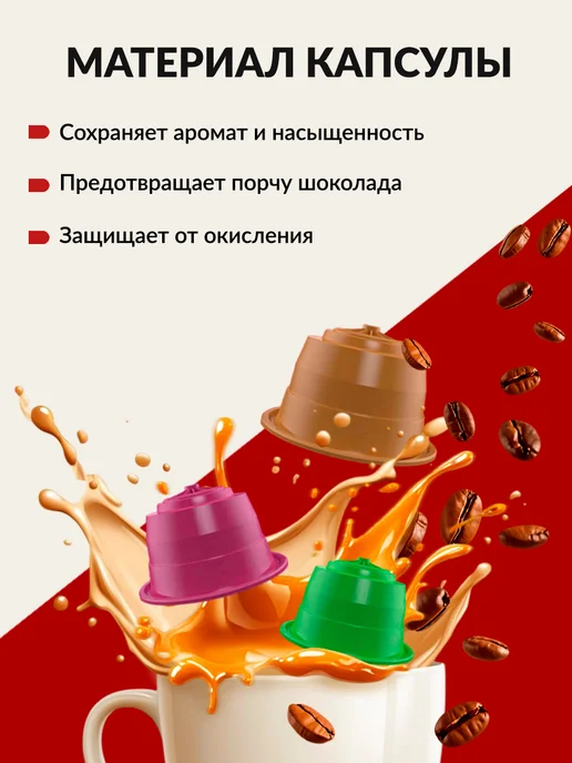Single Cup Coffee Горячий шоколад HOT CHOCOLATE 16 шт. SINGLE CUP, 16 шт, фото 3