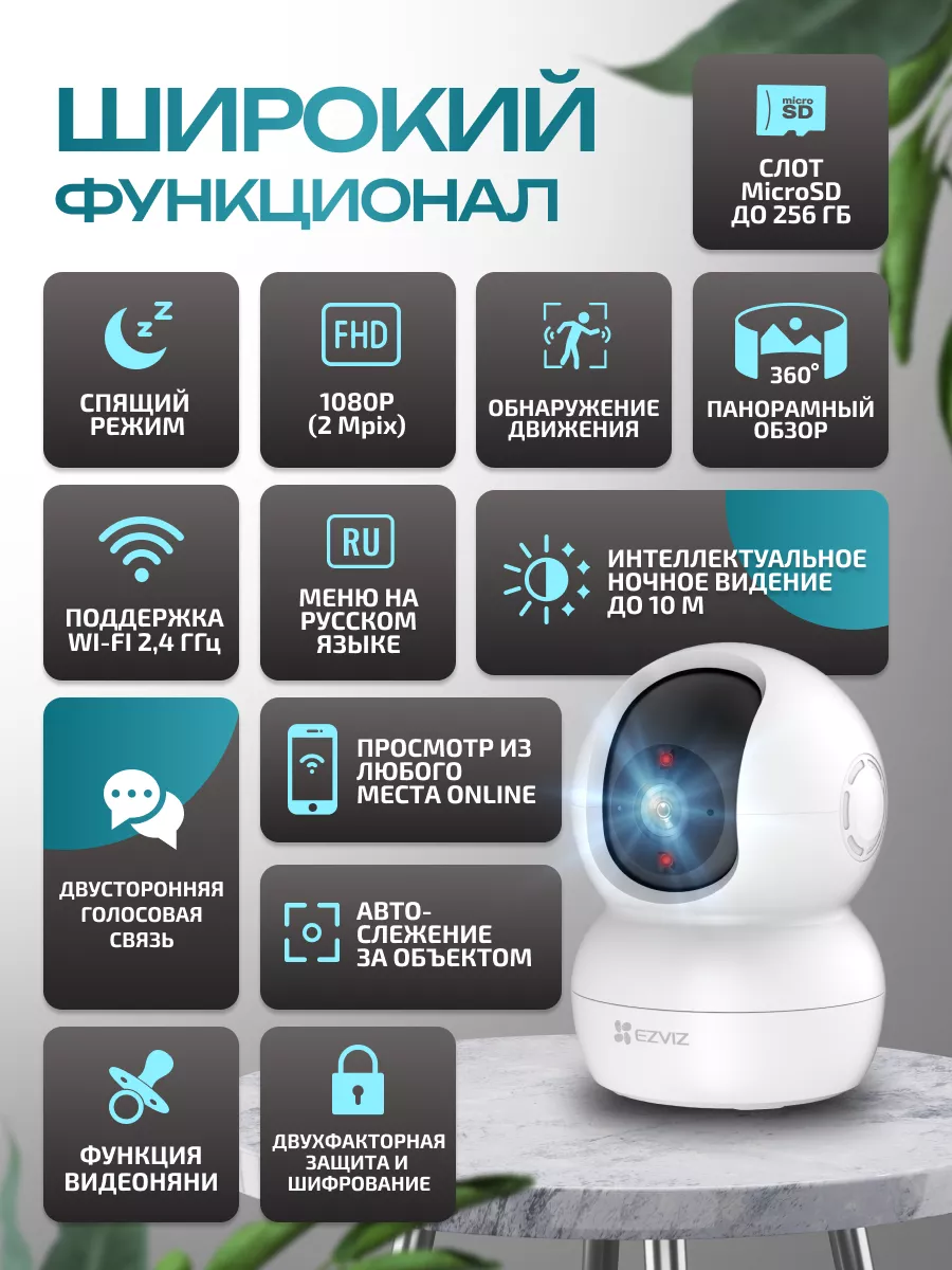 Камера видеонаблюдения для дома wi-fi маленькая 2Мп Ezviz 36033878 купить  за 2 365 ₽ в интернет-магазине Wildberries