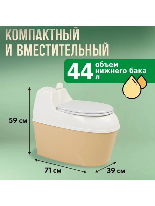 PitEco Биотуалет торфяной для дома и дачи, бежевый, фото 3