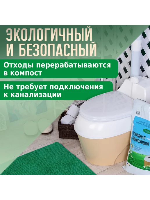 PitEco Биотуалет торфяной для дома и дачи, бежевый, фото 6