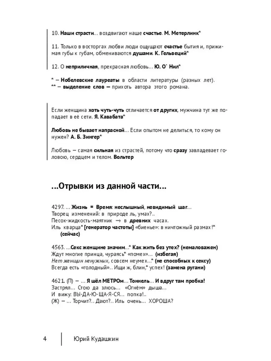 Нарушение эрекции (эректильная дисфункция, импотенция) | intim-top.ru