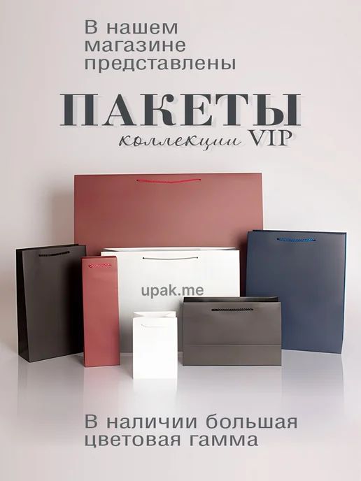 upak.me Пакет подарочный "VIP"- 47х34х16, 47x34x16, фото 5