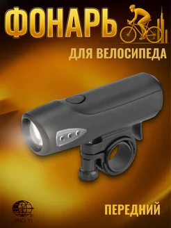 STELS Фонарь для велосипеда передний светодиодный JY-224 560065
