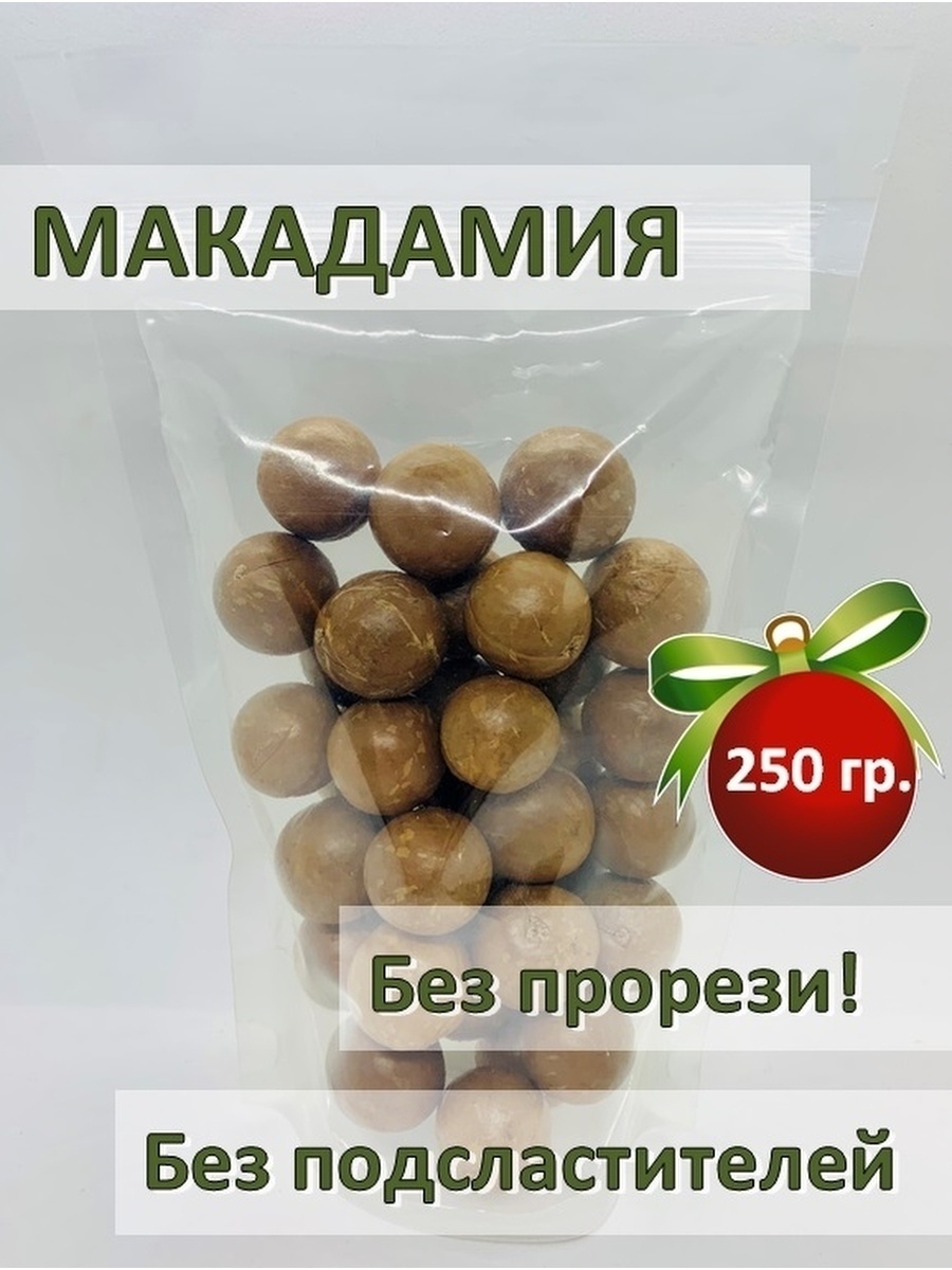 Орехи макадамии в скорлупе БЕЗ прорези Africa Natural 36043084 купить в  интернет-магазине Wildberries