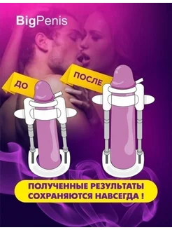 Бландиндер ең үлкен пениске ие