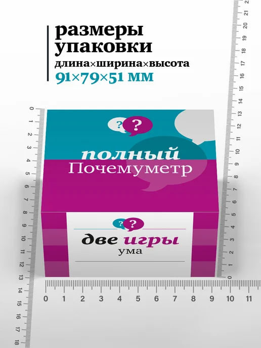 Студия pagedown Комплект настольных игр "Полный Почемуметр", фиолетовый, фото 2