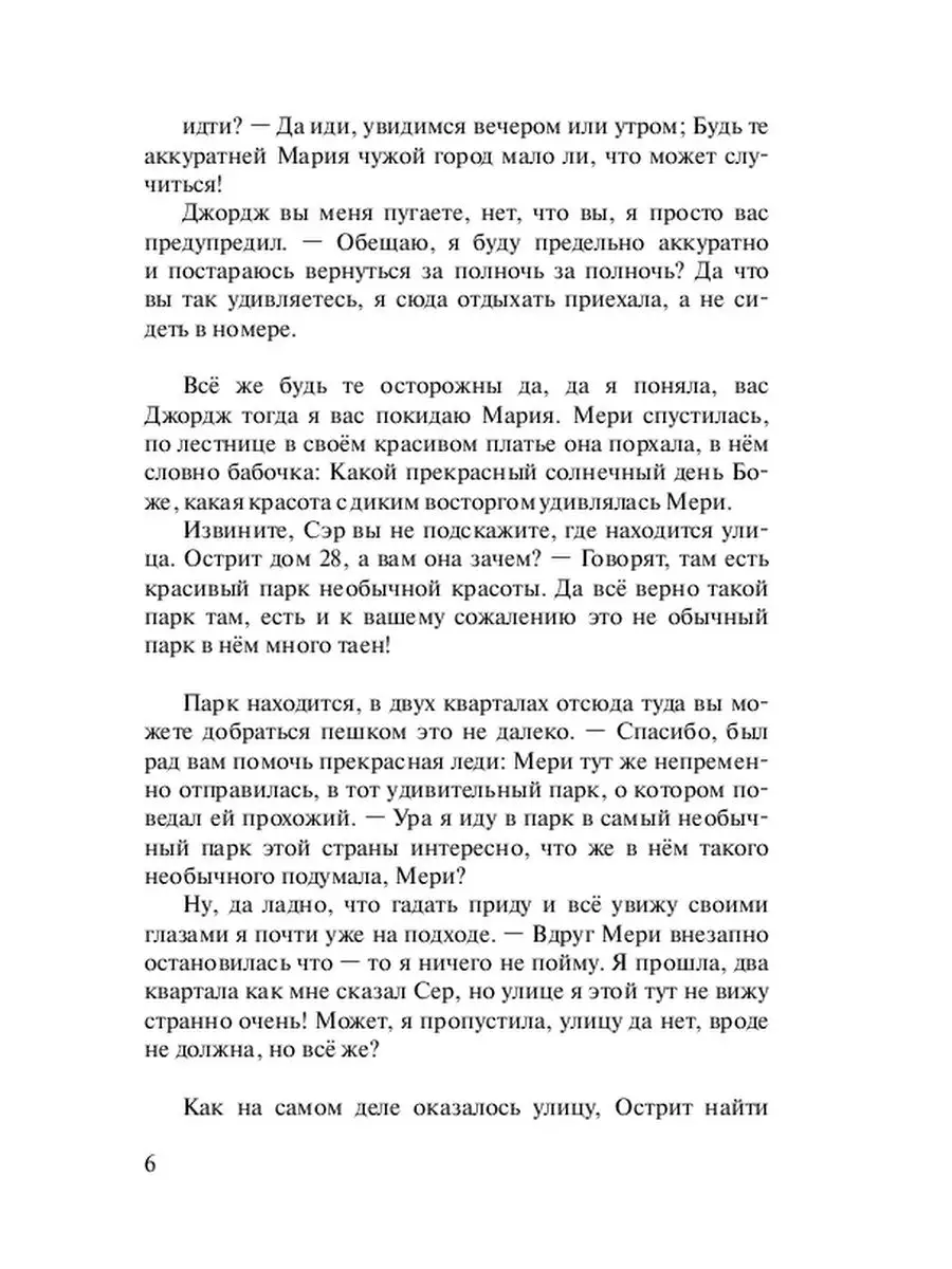 История лжи, или Всё кончено Ridero 36055396 купить за 508 ₽ в  интернет-магазине Wildberries