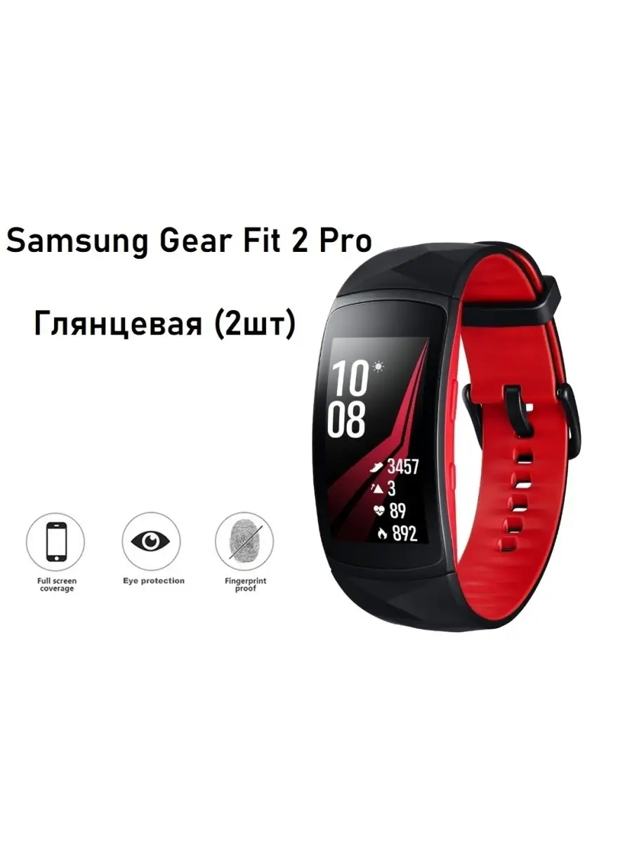Умный Браслет Samsung Gear Fit2 Pro Купить