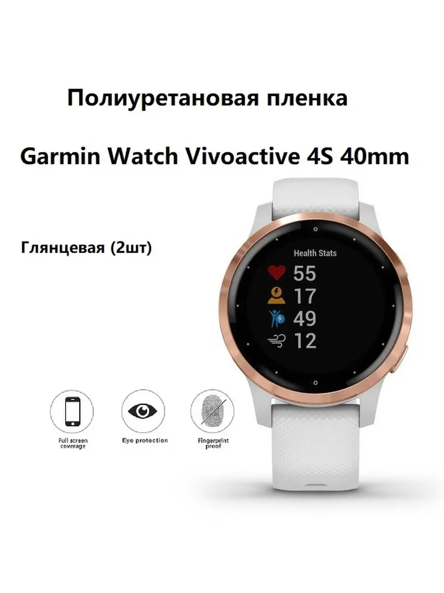 Garmin Vívoactive 4S 40 mm 2024 Smartwatch