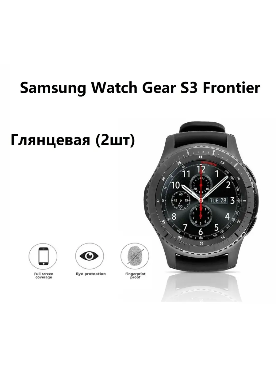 Полиуретановая пленка для смарт-часов Samsung Watch Gear S3 Frontier  Глянцевая 2шт UndyingCase 36058442 купить за 270 ₽ в интернет-магазине  Wildberries