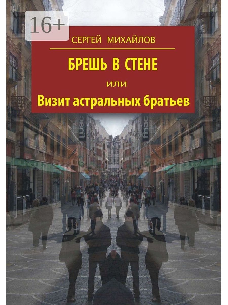 Бреши безопасности. Брешь в стене. Стена с книгами. Бреши.