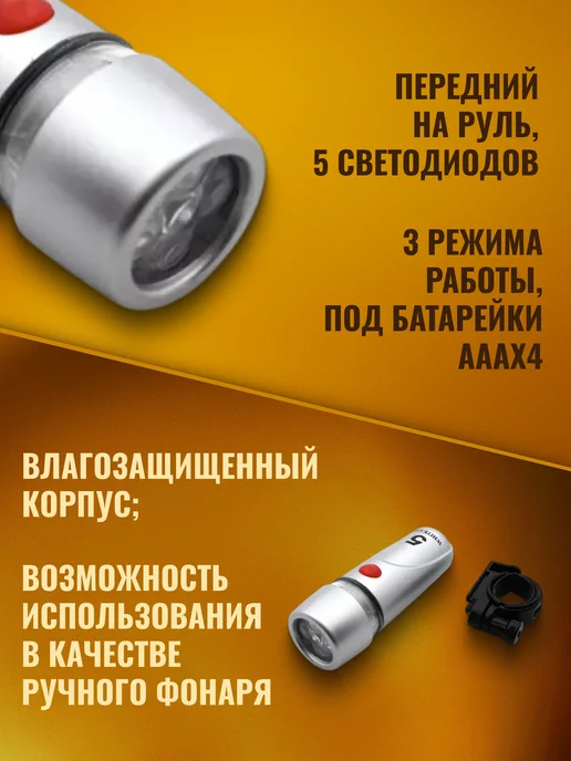 STELS Велофонарь передний светодиодный JY-808 560033, серый, фото 2