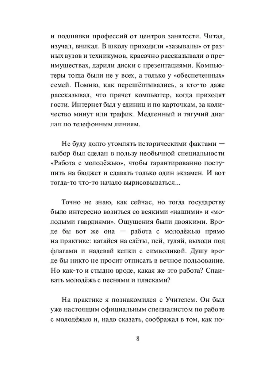 Антон Фомин. Маркетинг в уездном городе: байки, реальность и путь  специалиста Ridero 36062244 купить за 484 ₽ в интернет-магазине Wildberries