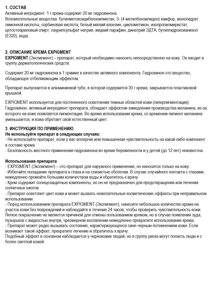 Физическая активность