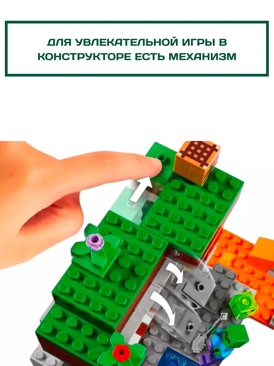 Конструктор My world Minecraft Майнкрафт Заброшенная шахта LEGO 36064530  купить за 1 300 ₽ в интернет-магазине Wildberries