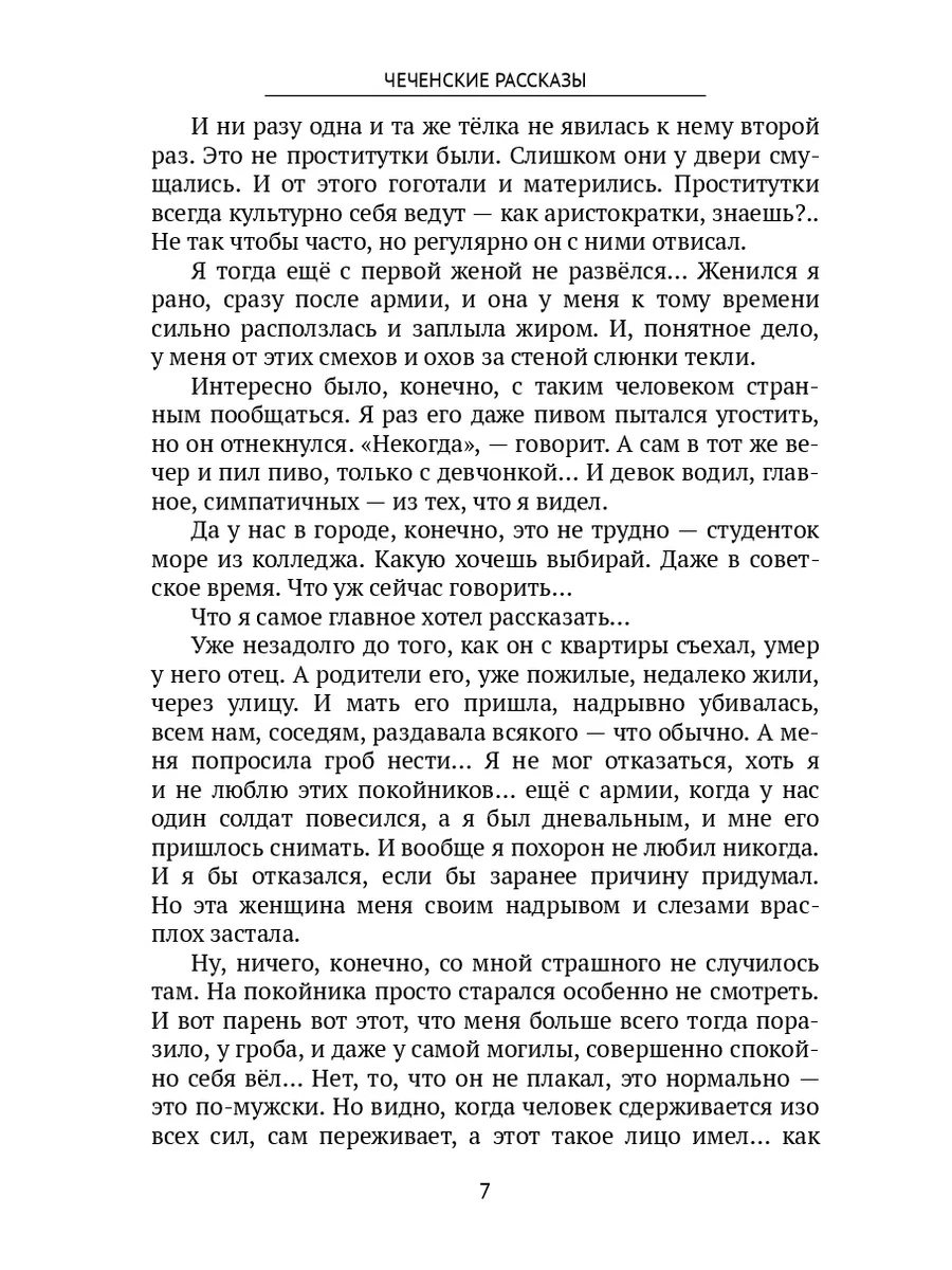 Грозный — город, который влюбляет в себя с первого взгляда — Вести Чеченской Республики