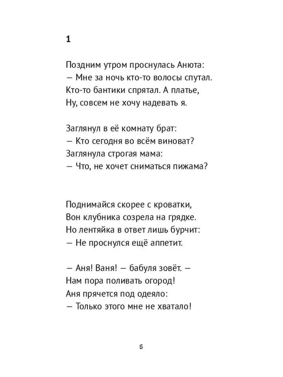 Трогать запрещается, или Сказка под дождём Ridero 36070244 купить за 541 ₽  в интернет-магазине Wildberries