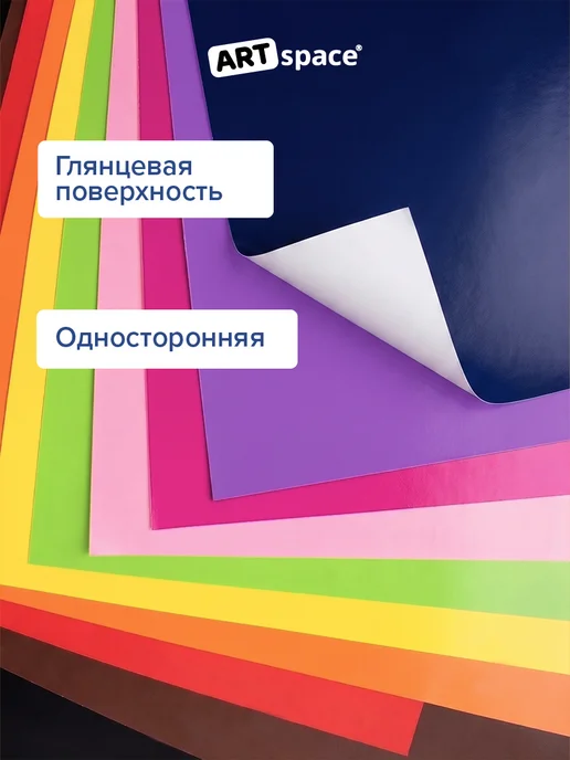 ArtSpace Цветная бумага самоклеящаяся А4 10 листов, синий, фото 4
