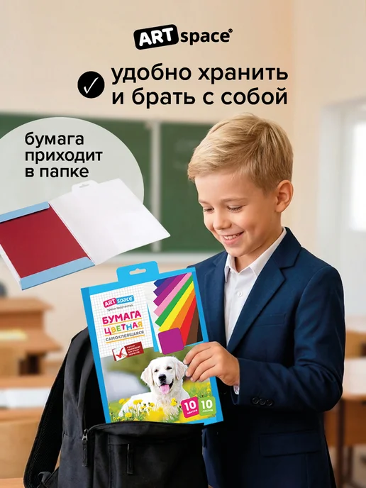 ArtSpace Цветная бумага самоклеящаяся А4 10 листов, синий, фото 5