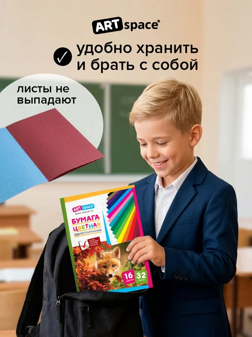 ArtSpace Цветная бумага двусторонняя А4 32 листа для школы, вариант, фото 4