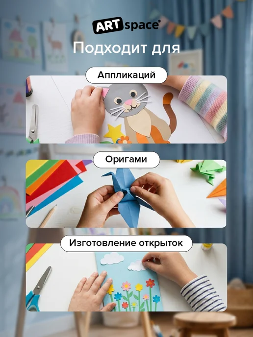 ArtSpace Цветная бумага двусторонняя А4 32 листа для школы, вариант, фото 5